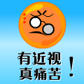 华夏近视网－－中国三亿近视人群第一门户网站,让你彻底摆脱近视,还你明亮世界！