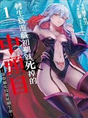 他那么撩漫画 第2卷 封面 恋爱进行时