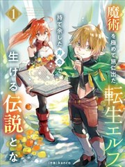 他那么撩漫画 番外篇 特别故事