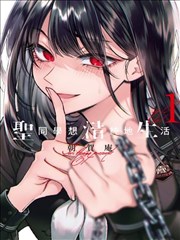 他那么撩漫画 总集篇 经典回顾