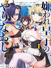 他那么撩漫画 第60话 封面