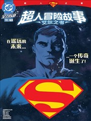 漫画贴纸：街角观测者封面